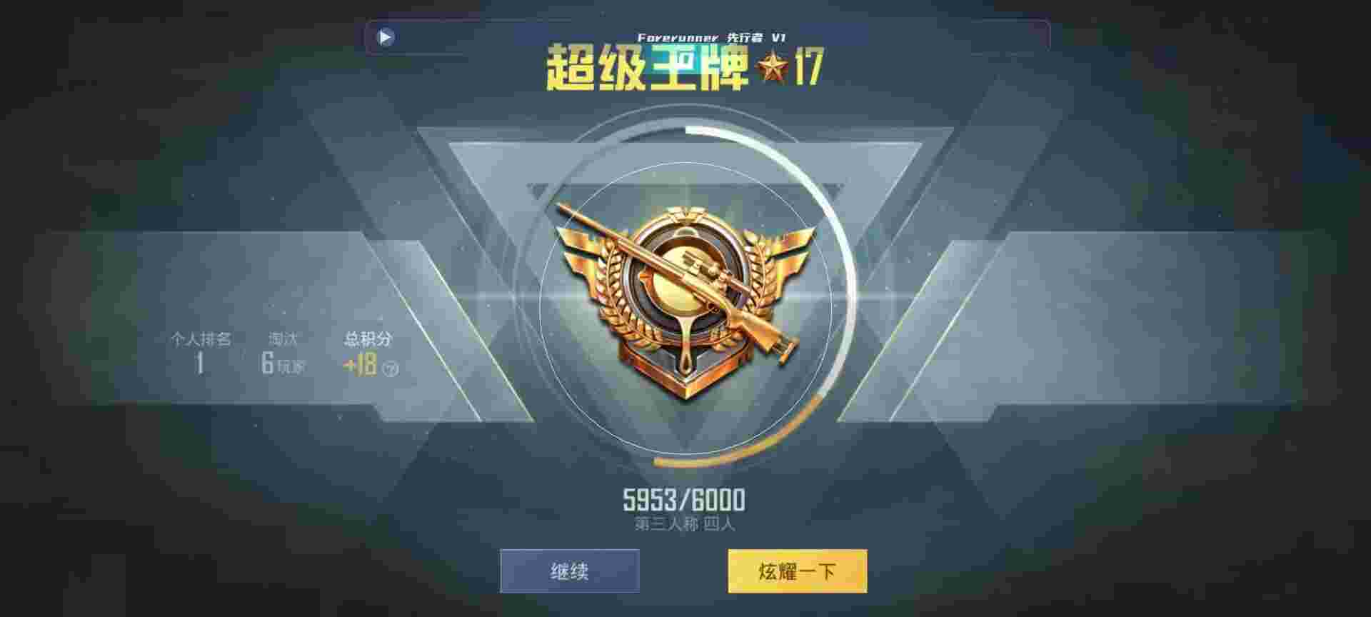 和平精英鸡腿辅助自瞄 - 全网自助下单软件辅助预览图